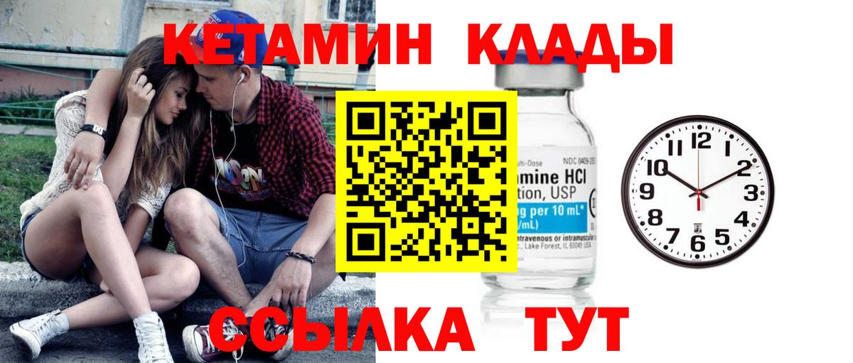 ОМГ ОМГ маркетплейс  Кетамин ketamine  Кетамин VHQ  Вход с VPN  Фурманов 